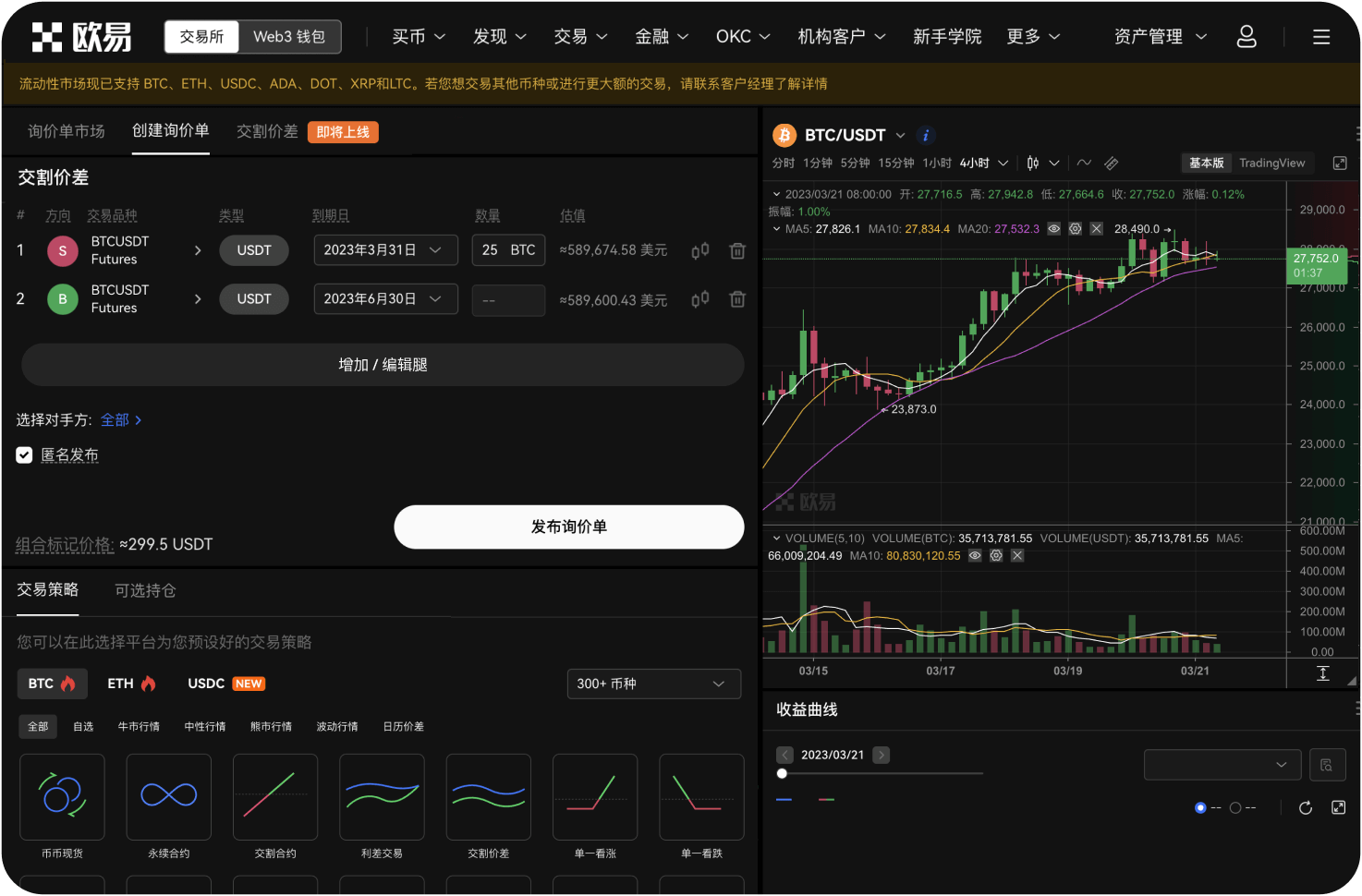 官网的“机构账户”有哪些额外功能